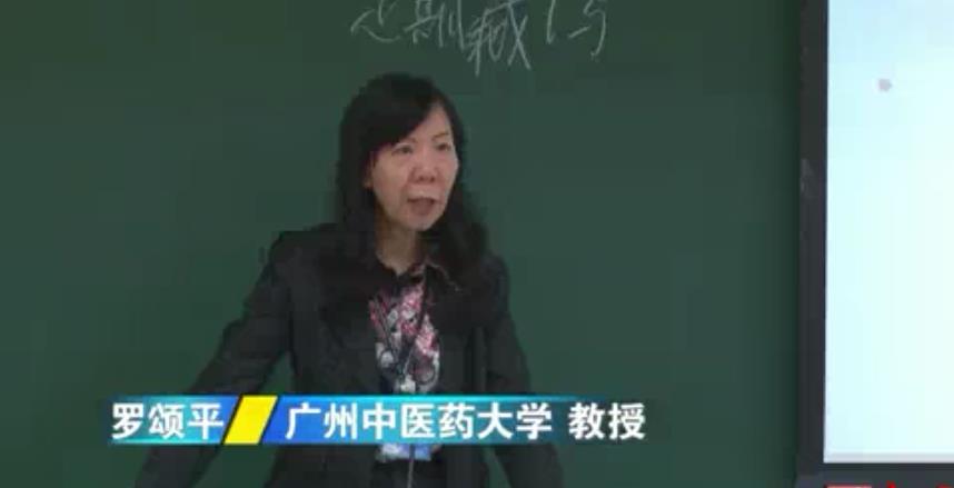 中医妇科临床研究视频教程